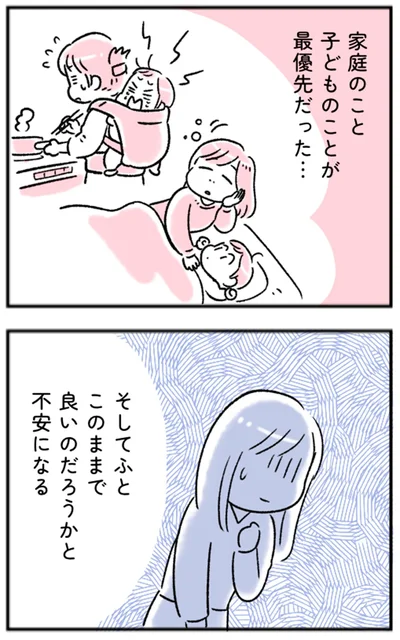 『“生きづまる”私たち』より