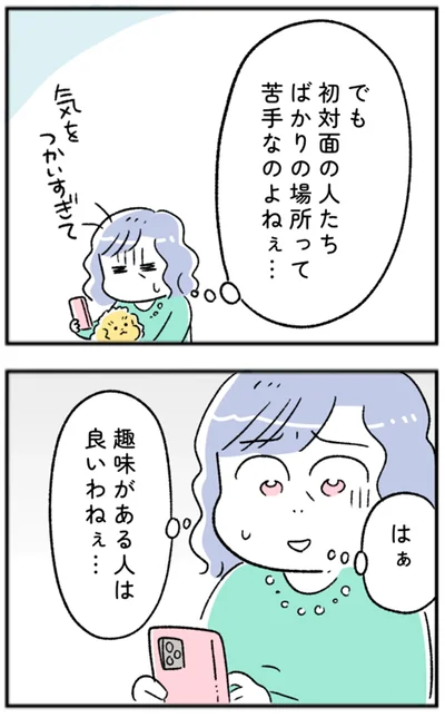 『“生きづまる”私たち』より