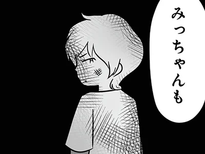 近所でも有名な「放置子」だった