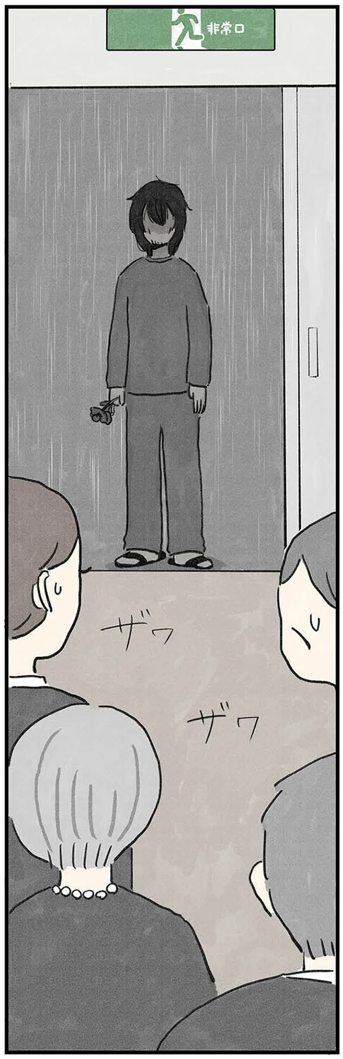 『隠された家族』より