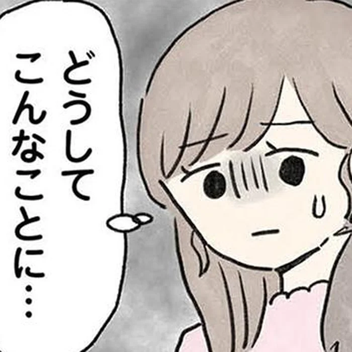 「今が一番幸せ」複雑な家庭で育った私が、新婚生活で得た安らぎ…その先に／隠された家族(1)