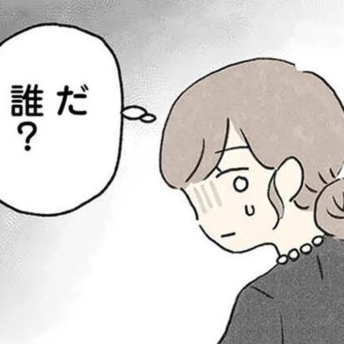 義父急逝の葬儀の夜、突然現れた見知らぬ男性。「だ、誰？」その正体は…／隠された家族(2)