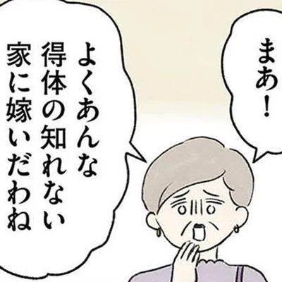 まあ！