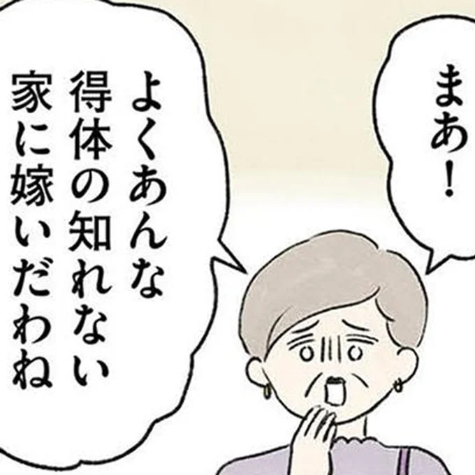 まあ！
