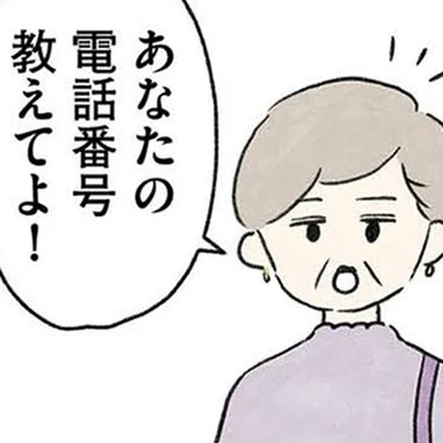 教えてよ