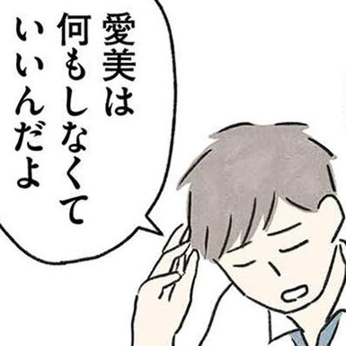 なぜ？義兄のトラブルを相談しても「何もしなくていい」とスルーする夫／隠された家族(12)