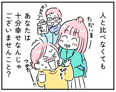 「幸せを見落としてる？」昔とは違うけど…人と比べなくても…【“生きづまる”私たち～あきほのやっかみ】（3）