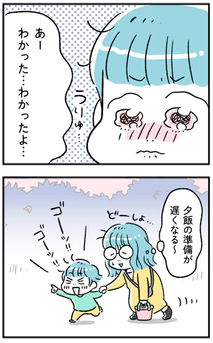 夕飯の準備が遅くなる~