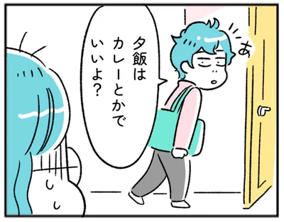 「カレーとかでいいよ」子どもの発熱、夫のズレた優しさにモヤッ【“生きづまる”私たち～ももかの我慢】（1）