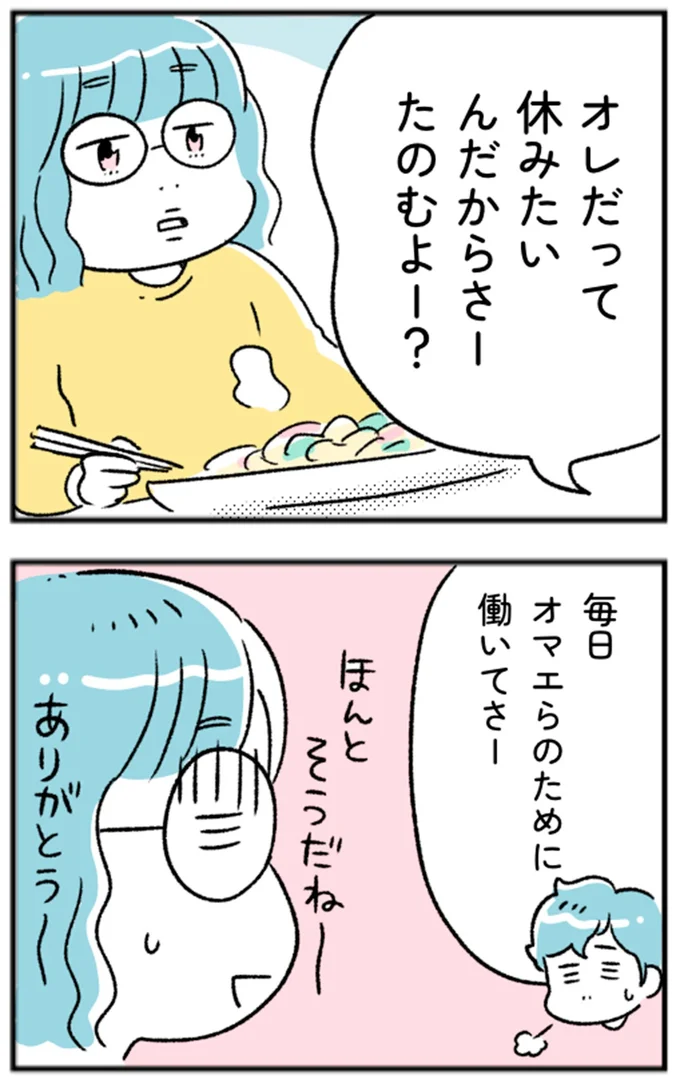 たのむよー?