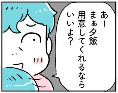 「夕飯用意してくれるなら」私のひとり外出には、夫の許可と準備が必要？【“生きづまる”私たち～ももかの我慢】（2）