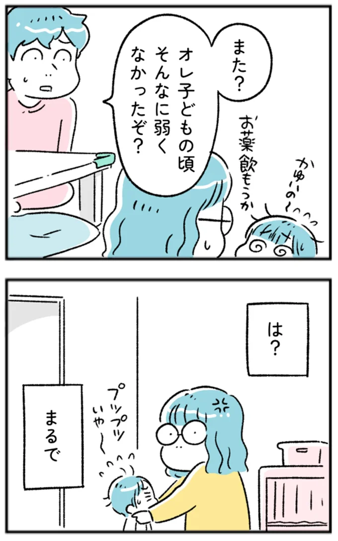 オレ子どもの頃そんなに弱くなかったぞ?