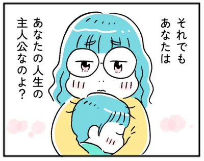 「夫が反対しそう」「子どものため」あなたの人生の主人公は…誰？【“生きづまる”私たち～ももかの我慢】（3）