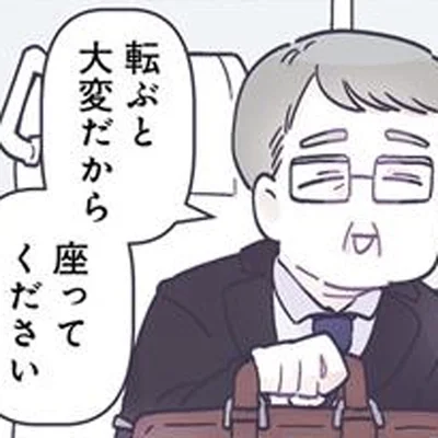 見知らぬ人々の優しさに感謝。妊娠中に電車で席を譲ってもらった話