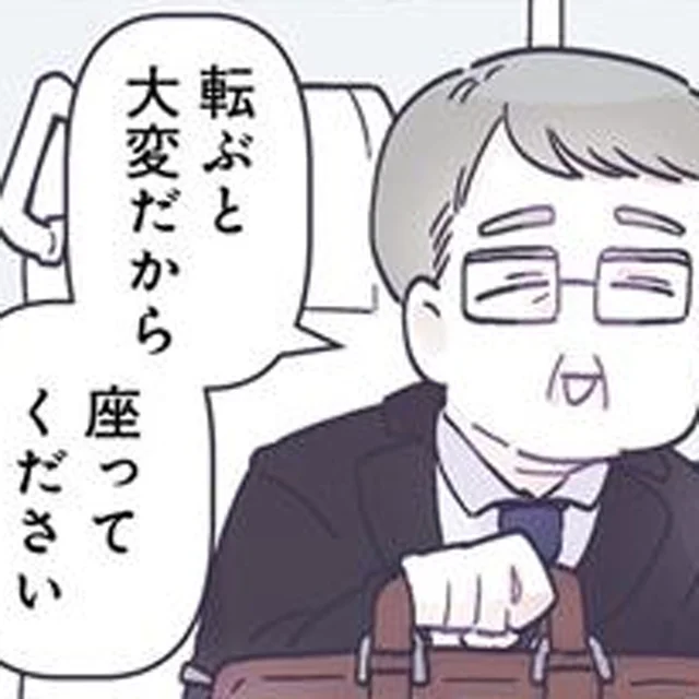 見知らぬ人々の優しさに感謝。妊娠中に電車で席を譲ってもらった話