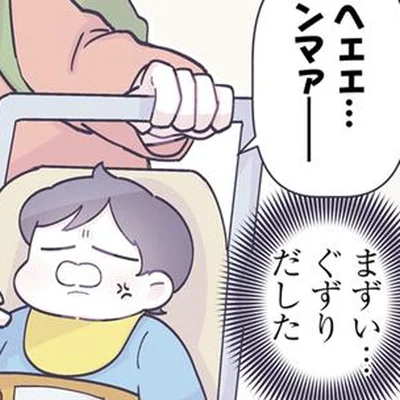 息子がぐずりだした