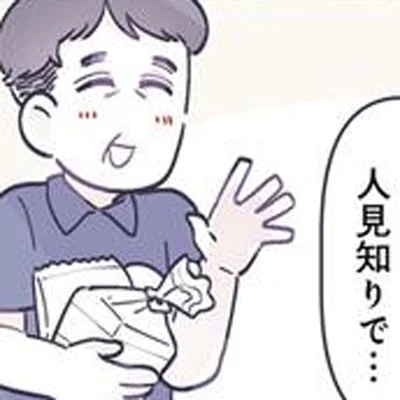 見知らぬ男性から「かしこいねぇ～」と、感心された息子の人見知り対策