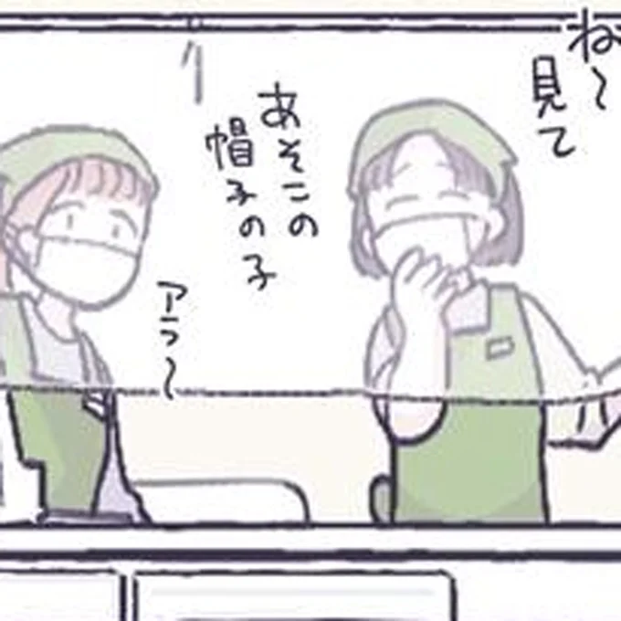 スーパーでウワサになっていた息子