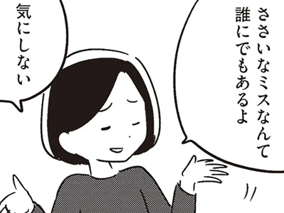 夫を楽観的に励まして