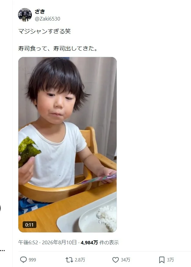 マジシャンすぎる息子▶手に持っているのは…(⇒次へ)