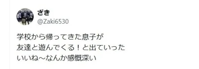 息子さんの成長が感慨深いですね▶サンタさんへの手紙（⇒次へ）