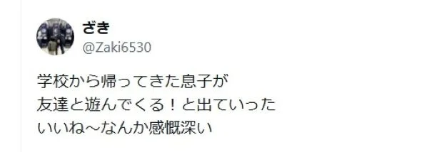 息子さんの成長が感慨深いですね▶サンタさんへの手紙（⇒次へ）