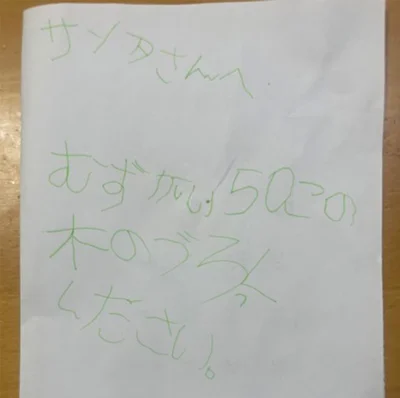 「むずかしい50この木のぶろっくください」▶乗馬する息子さん（⇒次へ）