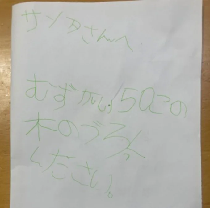 「むずかしい50この木のぶろっくください」▶乗馬する息子さん（⇒次へ）