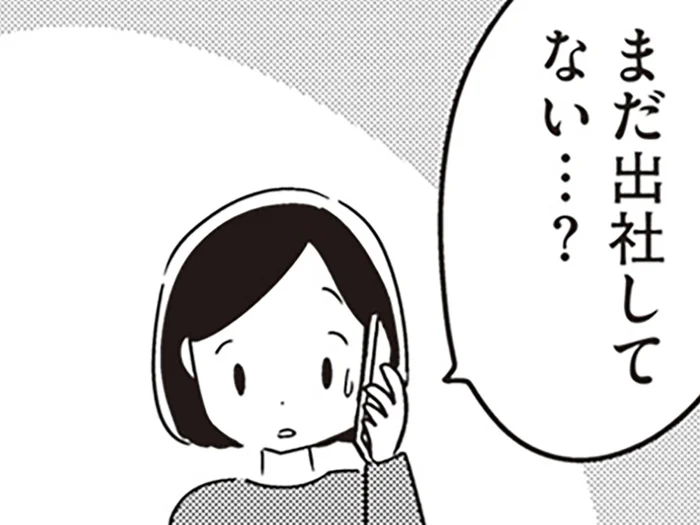若年性認知症の夫をいつも通り見送って。「まだ出社してない」会社の連絡に…／夫がわたしを忘れる日まで（12）