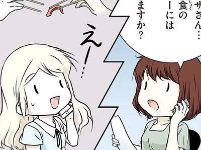 マナーには自信ありますか？