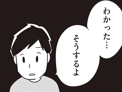 万引きしてしまった夫