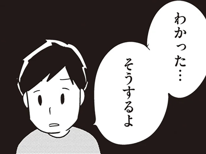 近所への買い物での失敗。「ひとりだと心配だから」諭す妻に、夫は落ち込んで／夫がわたしを忘れる日まで（15）