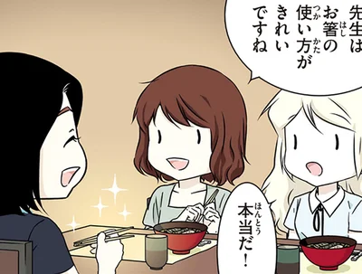 美しく持つほど使いやすい。北欧女子が驚いたお箸の作法