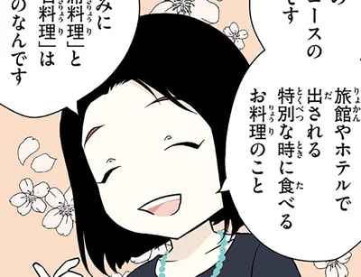 会席料理と懐石料理、何が違う？北欧女子が知った和食文化の豆知識