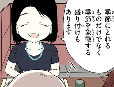夏は冷たく、冬は温かく。会席料理に息づく日本の四季