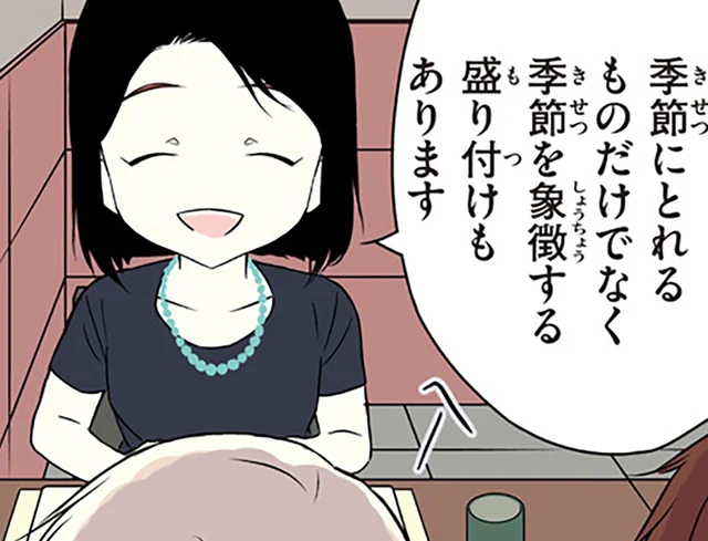 夏は冷たく、冬は温かく。会席料理に息づく日本の四季