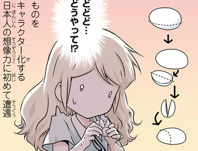 どどど…どうやって！？