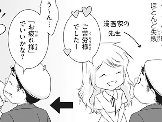 ご苦労様でしたー