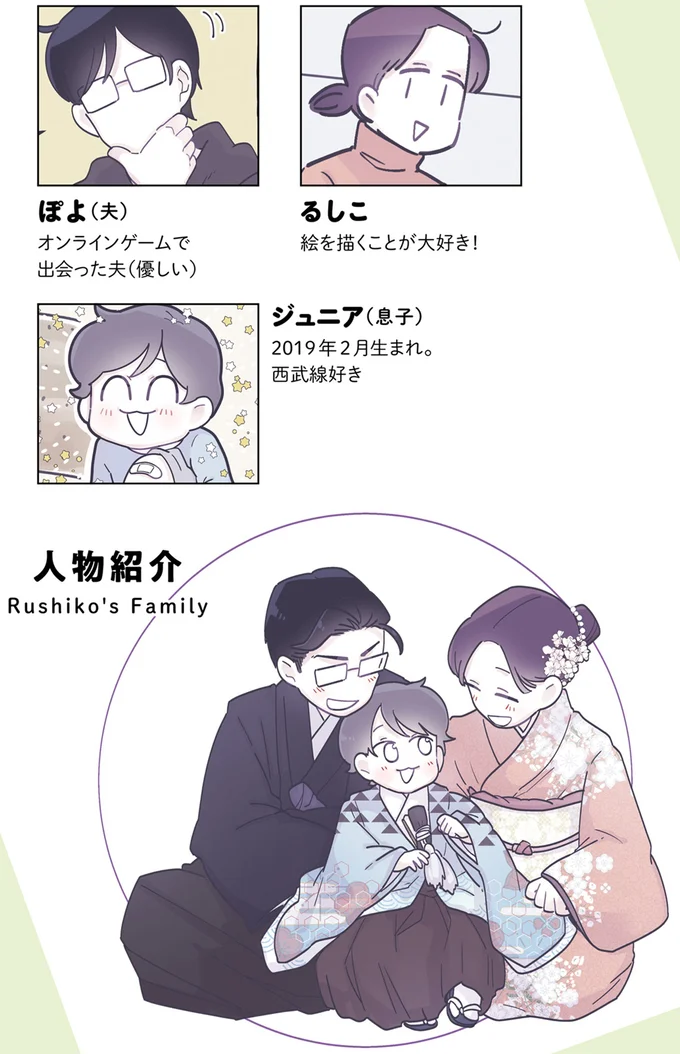 人物紹介