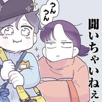 聞いちゃいねぇ