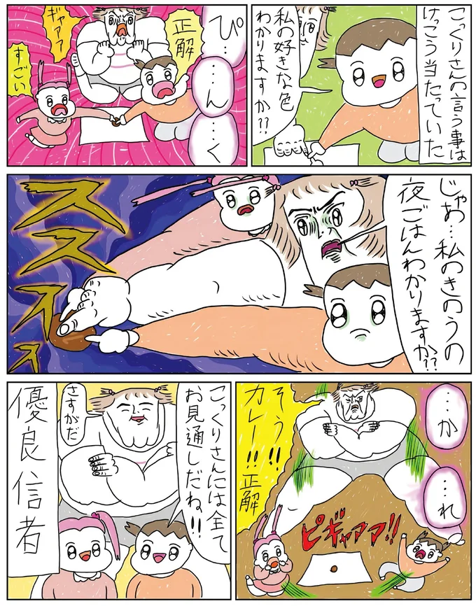 優良信者
