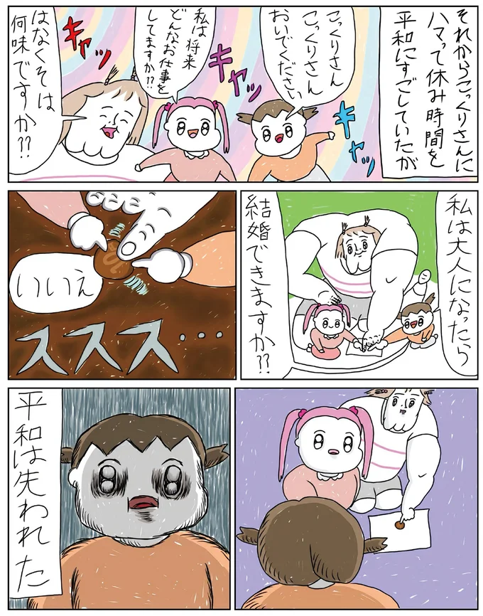 平和は失われた