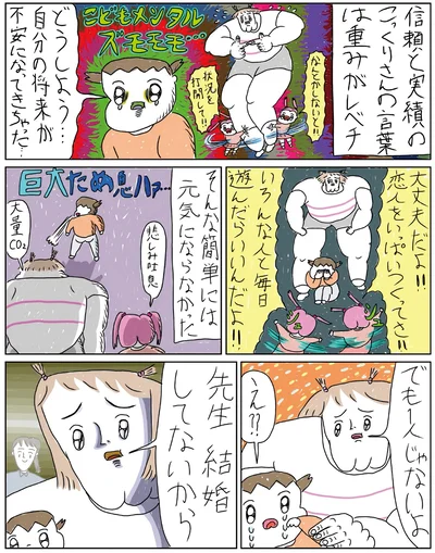 先生結婚してないから
