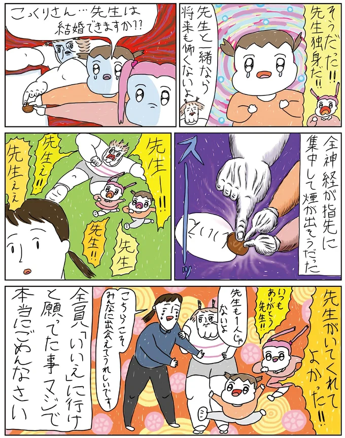 先生がいてくれてよかった!!
