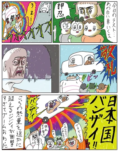 『へたくそなのに泣くほど笑える！ カッラフルなエッッブリデイ★5thステージ』より