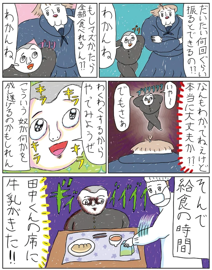 『へたくそなのに泣くほど笑える！ カッラフルなエッッブリデイ★5thステージ』より