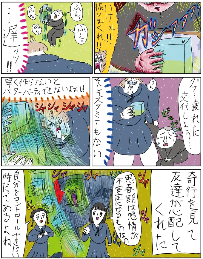 『へたくそなのに泣くほど笑える！ カッラフルなエッッブリデイ★5thステージ』より