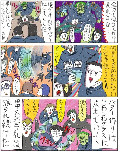『へたくそなのに泣くほど笑える！ カッラフルなエッッブリデイ★5thステージ』より