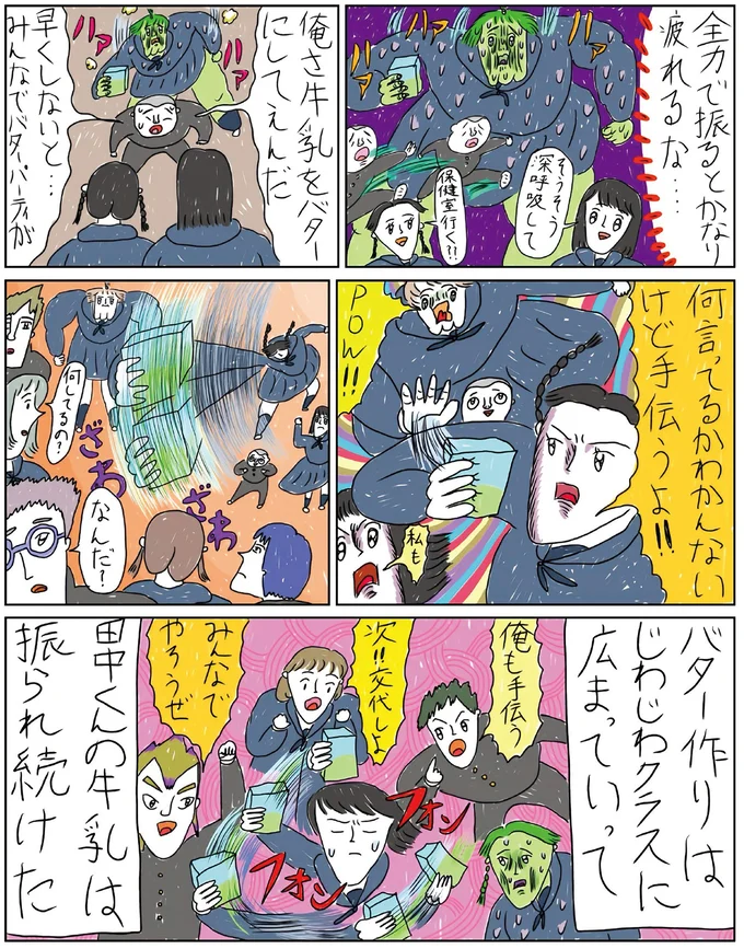 『へたくそなのに泣くほど笑える！ カッラフルなエッッブリデイ★5thステージ』より
