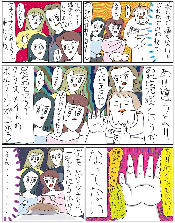 『へたくそなのに泣くほど笑える！ カッラフルなエッッブリデイ★5thステージ』より